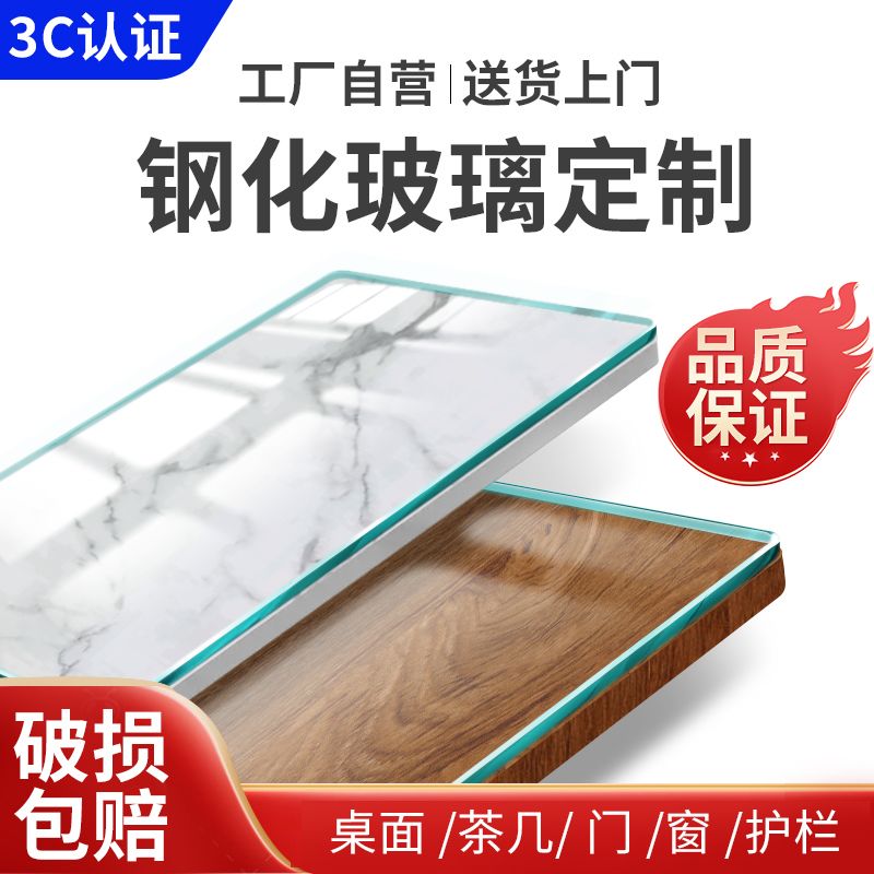 钢化玻璃定做餐桌台面长方形圆形茶几玻璃面窗户玻璃板桌面垫定制