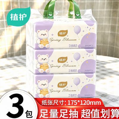 【3包】抽纸柔厚抽纸学生宿舍实惠餐巾纸巾厕纸家用面巾纸卫生纸
