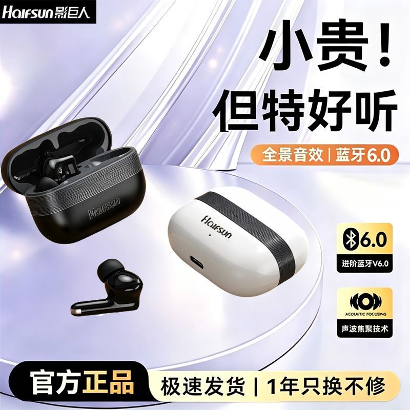 【影巨人】TWS立体通话高清音质无线耳机蓝牙续航 大音量游戏追剧