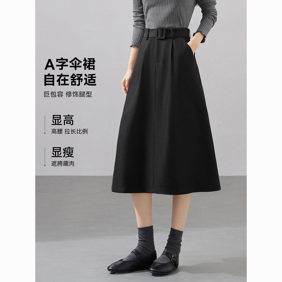 【MOHO&MO】沫晗依美【时髦压褶A字伞裙】26秋新款中高腰伞裙半身裙