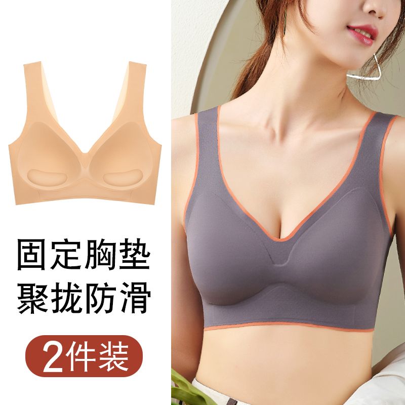 【雅鹿】无痕一体式固定杯内衣女聚拢防下垂睡眠运动大码背心文胸罩