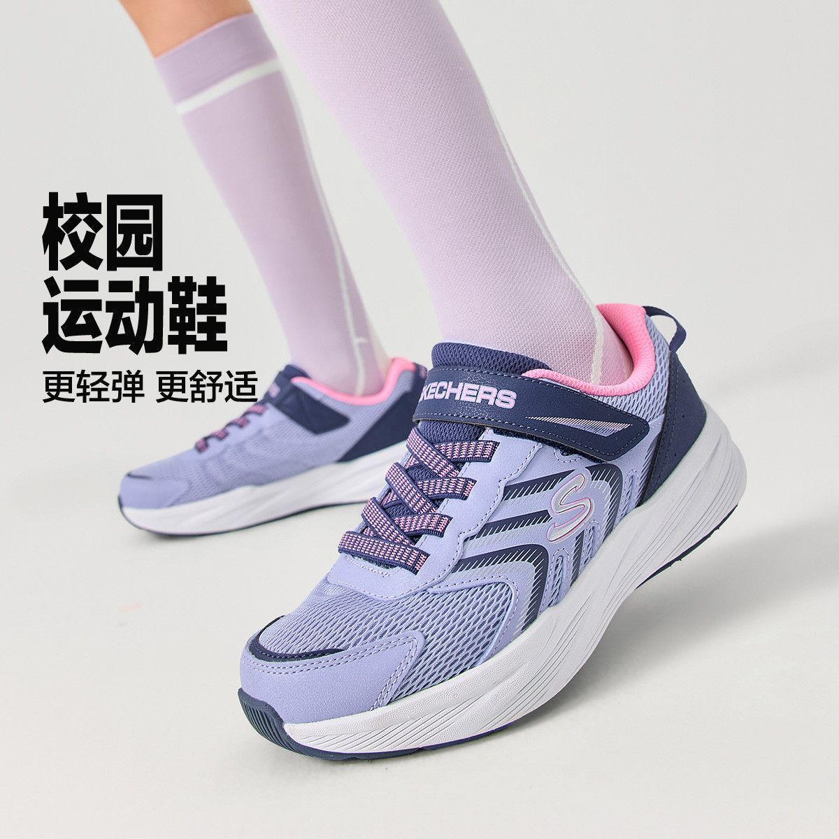 【Skechers】斯凯奇儿童秋季轻盈舒适运动鞋女童柔软网面休闲运动鞋