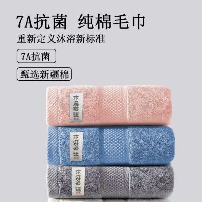 新疆纯棉家用柔软吸水全棉成人高档洗脸毛巾全棉不掉毛面巾洗澡