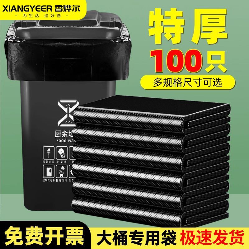 大号垃圾袋超大特大物业加厚黑色酒店环卫厨房餐厅商用大塑料袋子