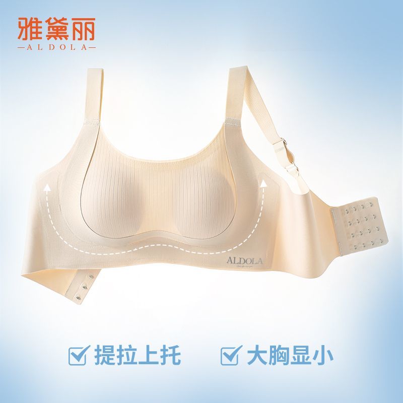 【雅黛俪】兔耳杯反重力提拉上托大胸显小文胸无痕聚拢防下垂大码美背
