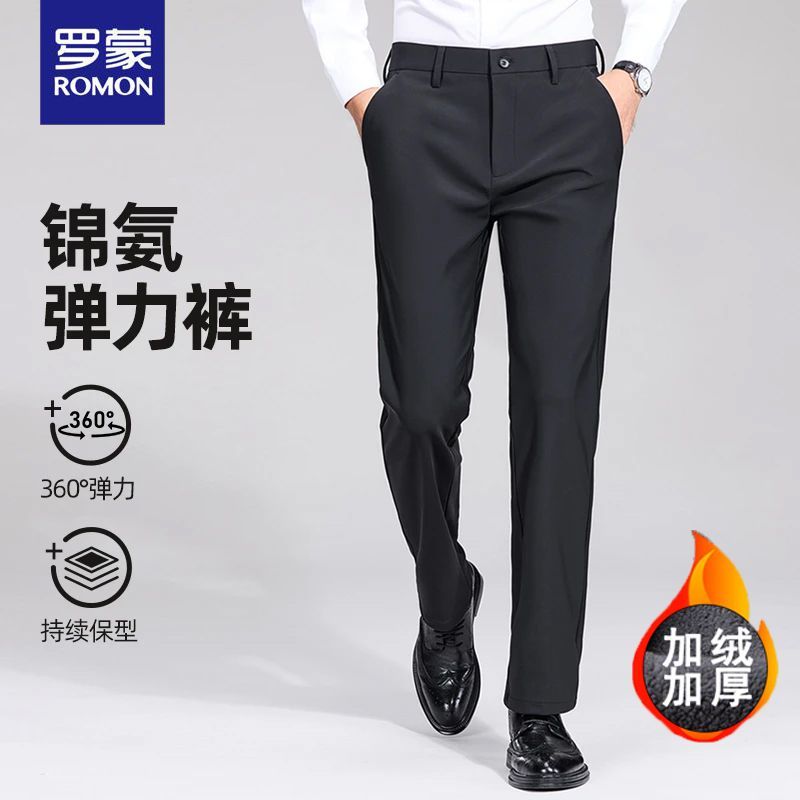 【四面弹休闲裤】罗蒙男锦氨高弹休闲裤商务直筒修身舒适抗皱长裤