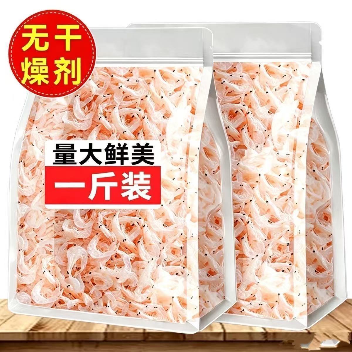 新货淡干虾皮优质熟干虾皮七成干虾米虾仁非即食非无盐商用批发
