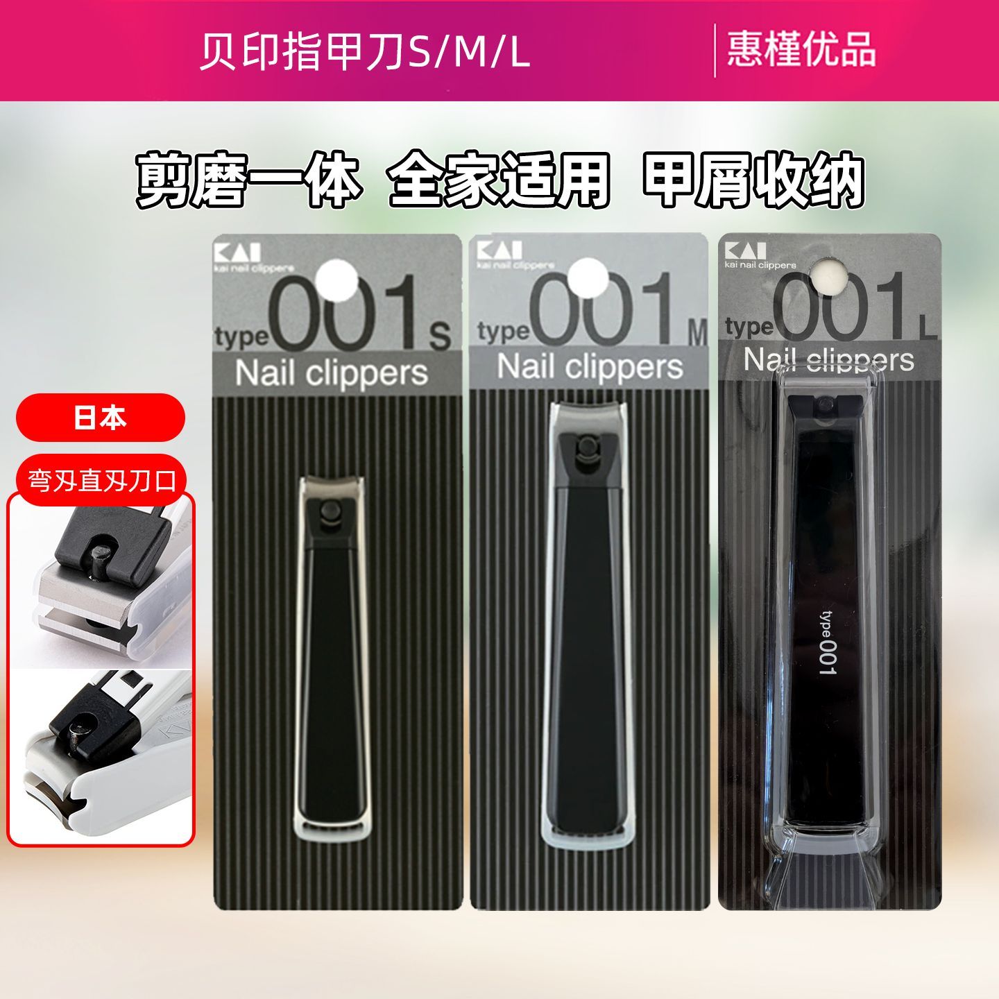 【S/M/L】日本进口贝印全钢指甲钳/指甲刀剪单把防飞溅001系列