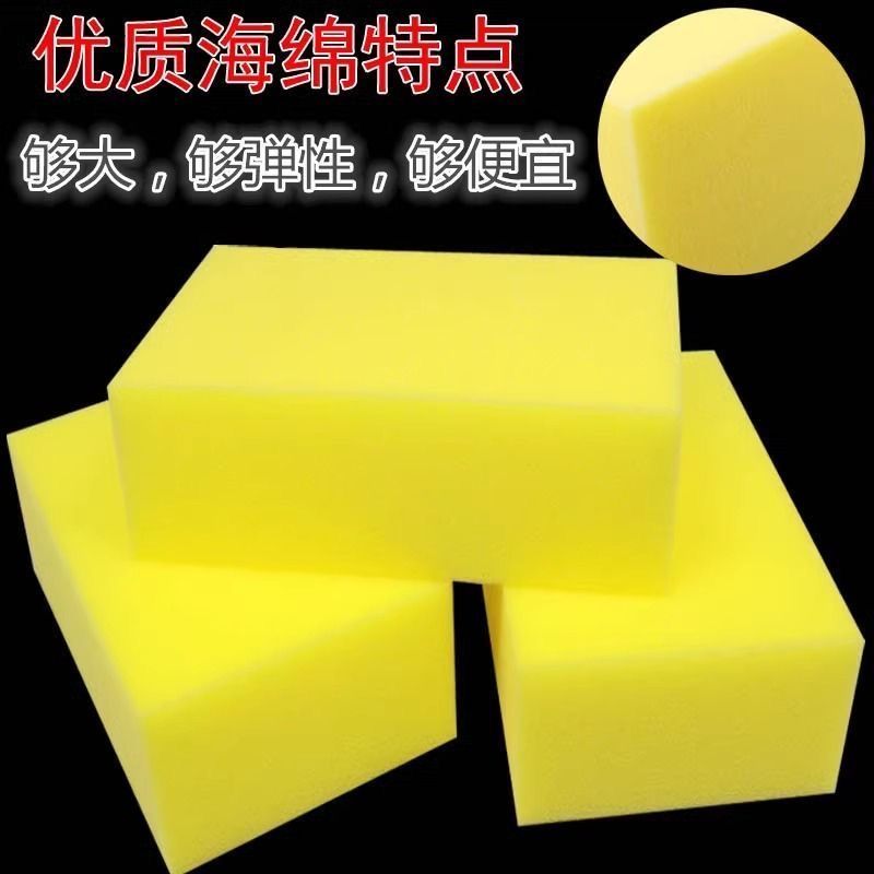 高密度海绵块大块洗车海绵擦瓷砖洗碗吸水理发方块普通可裁剪小块