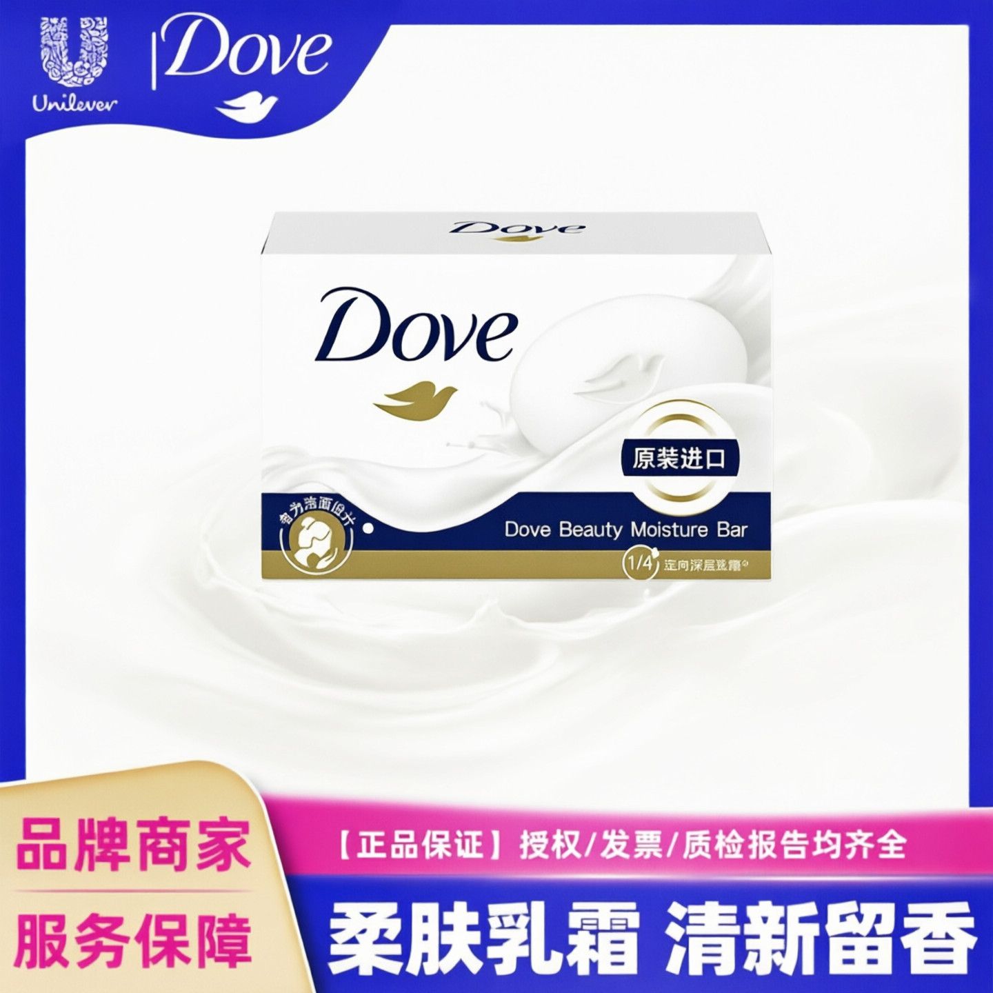 【多芬】香块90g柔肤乳霜洁面皂沐浴香皂二合一学生特惠假期出行适用