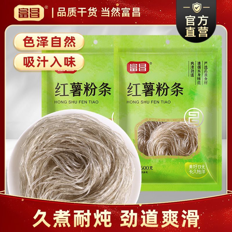 到手2斤】富昌红薯粉条手工粉条圈圈麻辣烫酸辣粉串串香粉丝火锅