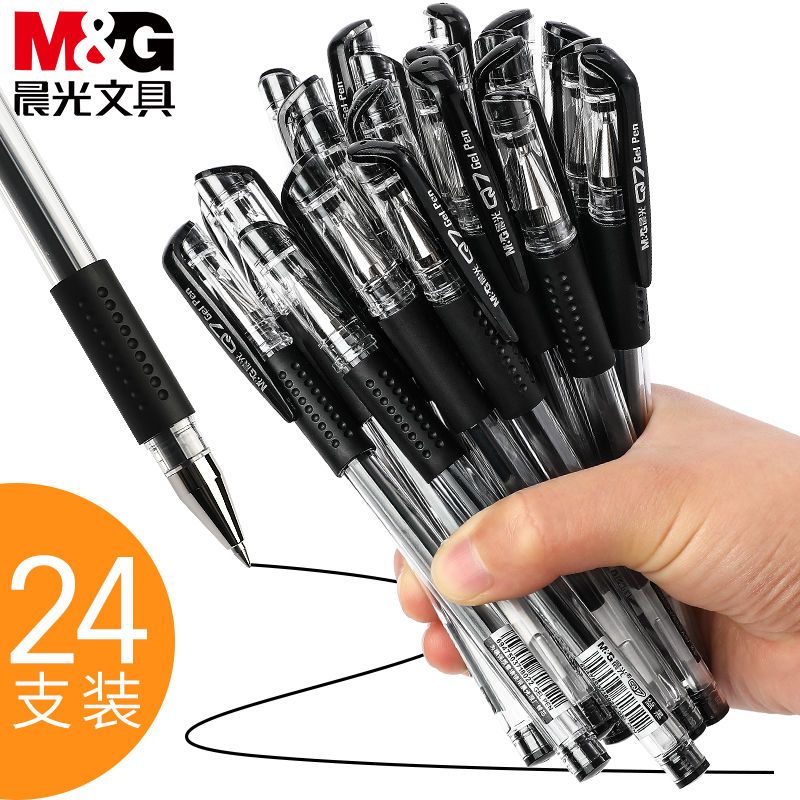 【晨光】经典Q7中性笔批发商务笔0.5mm 盖帽黑红蓝水笔子弹头办公文具