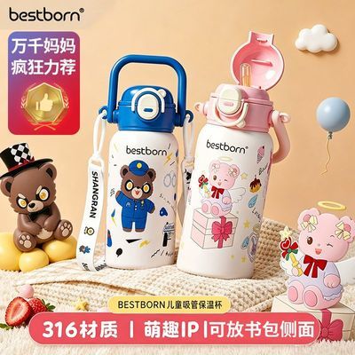 贝适邦儿童316双饮保温杯便携学生幼儿园可爱卡通高颜值水杯子女