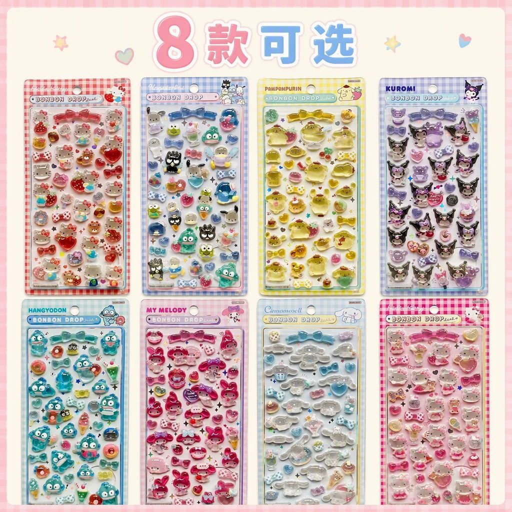 卡通儿童hellokitty3d浮雕立体贴奖励少女心三丽鸥系列空心高颜值
