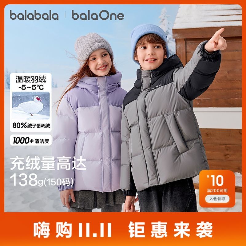 【巴拉巴拉】童装儿童羽绒服女童男童衣服宝宝厚外套冬装2026新款上衣