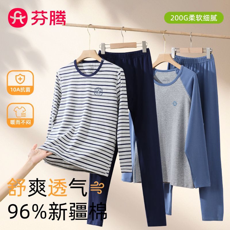 【芬腾】青少年婴儿棉保暖套装儿童内衣秋装两件套男童家居服秋衣秋裤