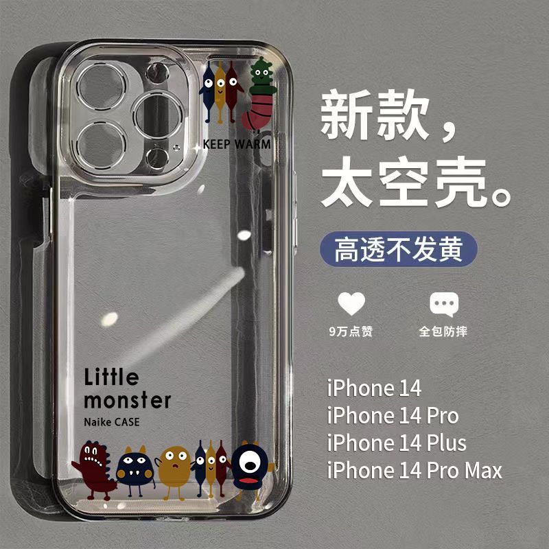 趣味小怪兽适用iPhone16/17/15/14苹果12手机壳13promax全包11软x