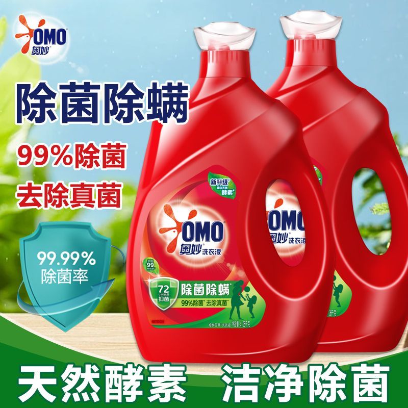 (整箱囤货装)奥妙洗衣液4.08kg除菌除螨艾草香去污大桶家庭装