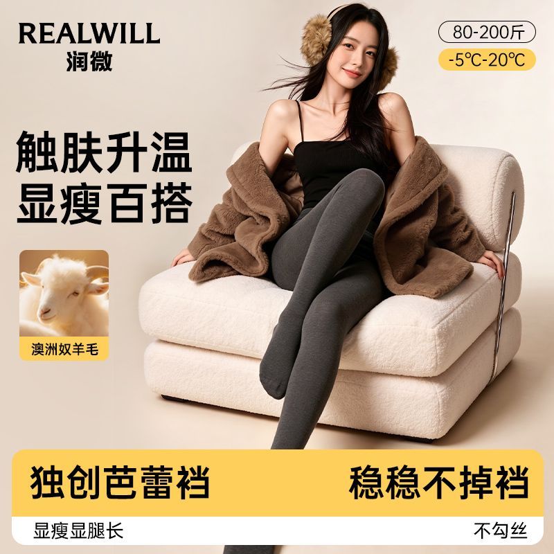 【润微】芭蕾裆连裤袜女秋冬外穿保暖压力显瘦打底袜黑色不掉裆打底裤