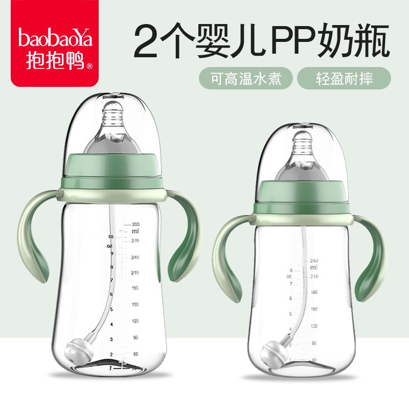 婴儿奶瓶pp宽口径大宝宝防胀气耐摔新生婴儿童鸭嘴吸管杯喝奶断奶