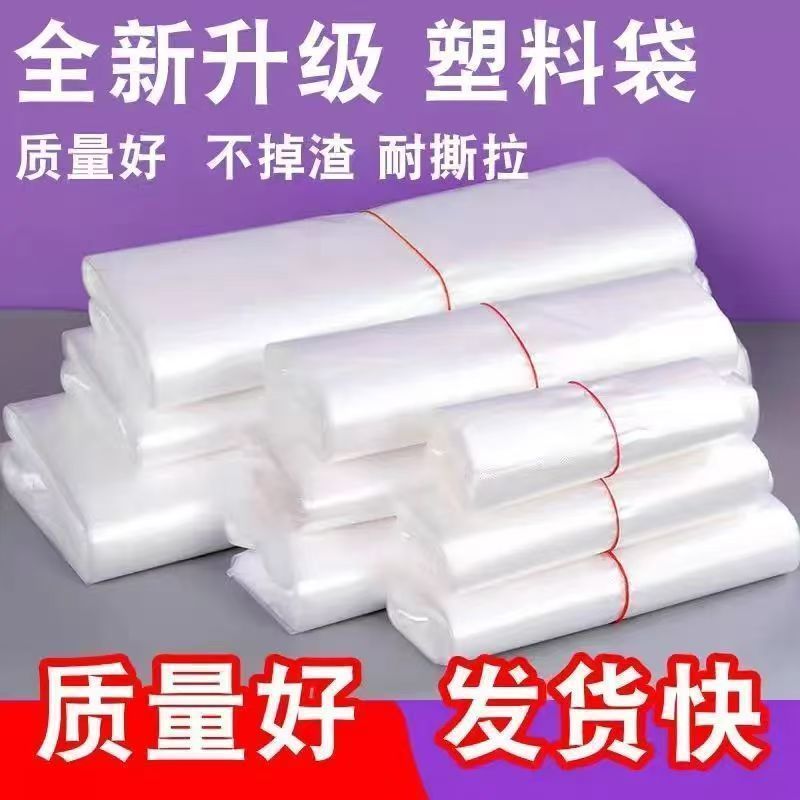 批发全新食品袋背心袋透明手提袋批发塑料袋背心式外卖打包袋子