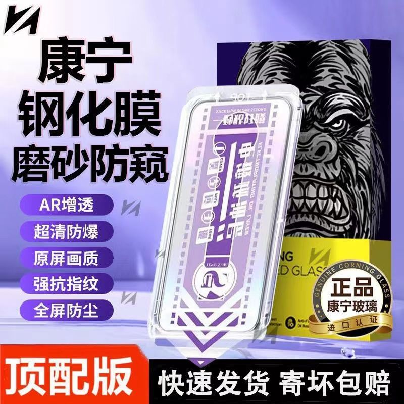 苹果15钢化膜iPhone14promax/13/12无尘仓防窥11防爆手机秒贴盒XR