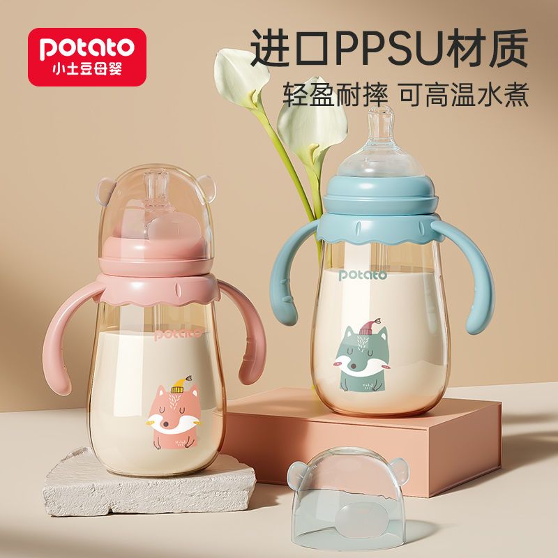 【小土豆】婴儿奶瓶防摔ppsu材质新生儿宝宝03岁宽口径防胀气吸管奶瓶