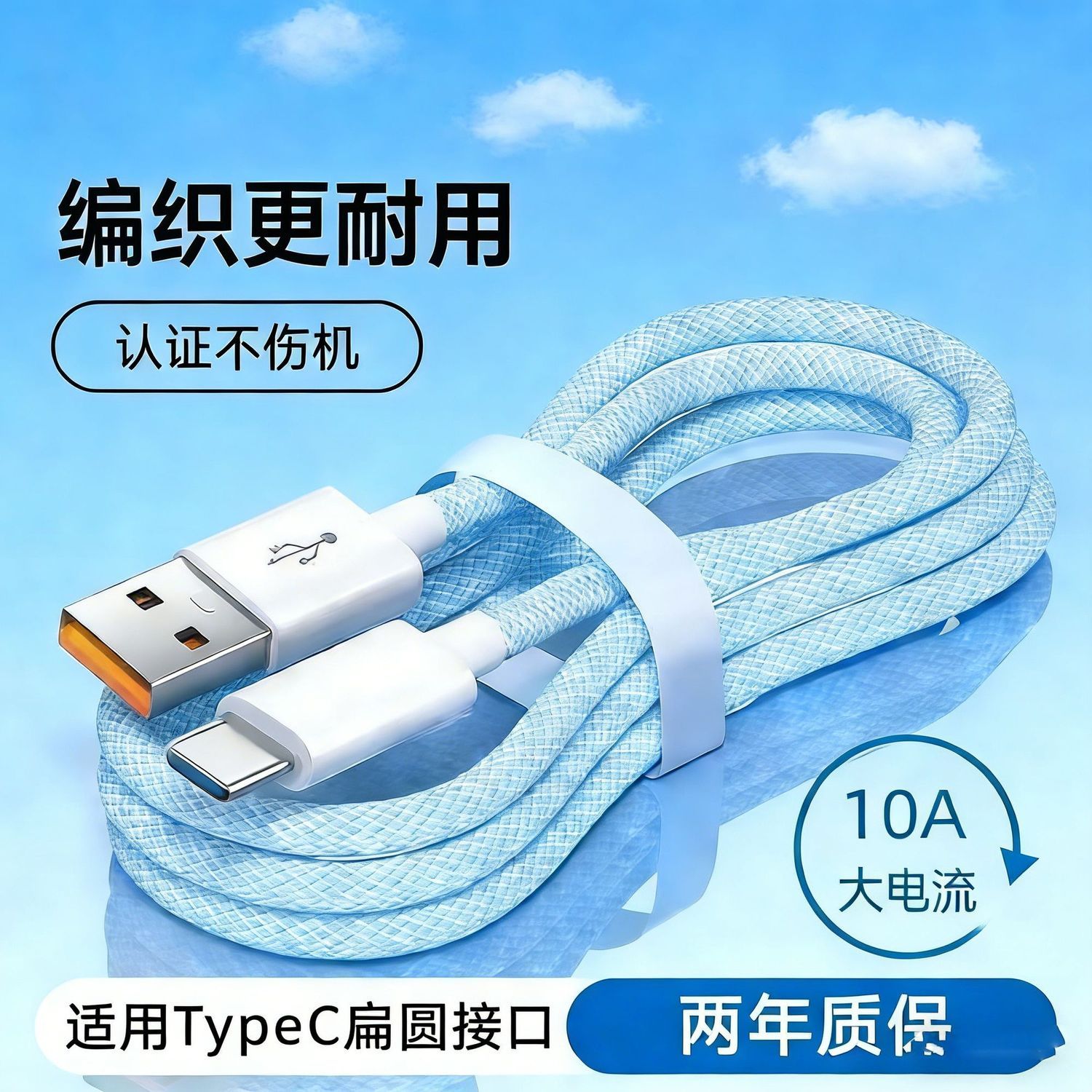 240W闪充数据线适用华为小米荣耀VIVOPPO快充手机电线6A超级快充