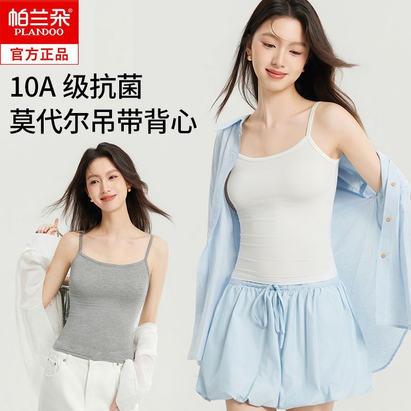 帕兰朵莫代尔吊带背心女春夏薄款修身弹力大码遮副乳内搭打底上衣