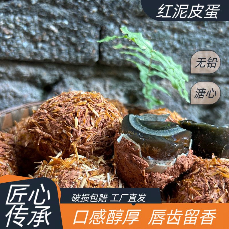 正宗稻谷壳松花蛋手工裹泥无铅工艺大个经典风味特色美食