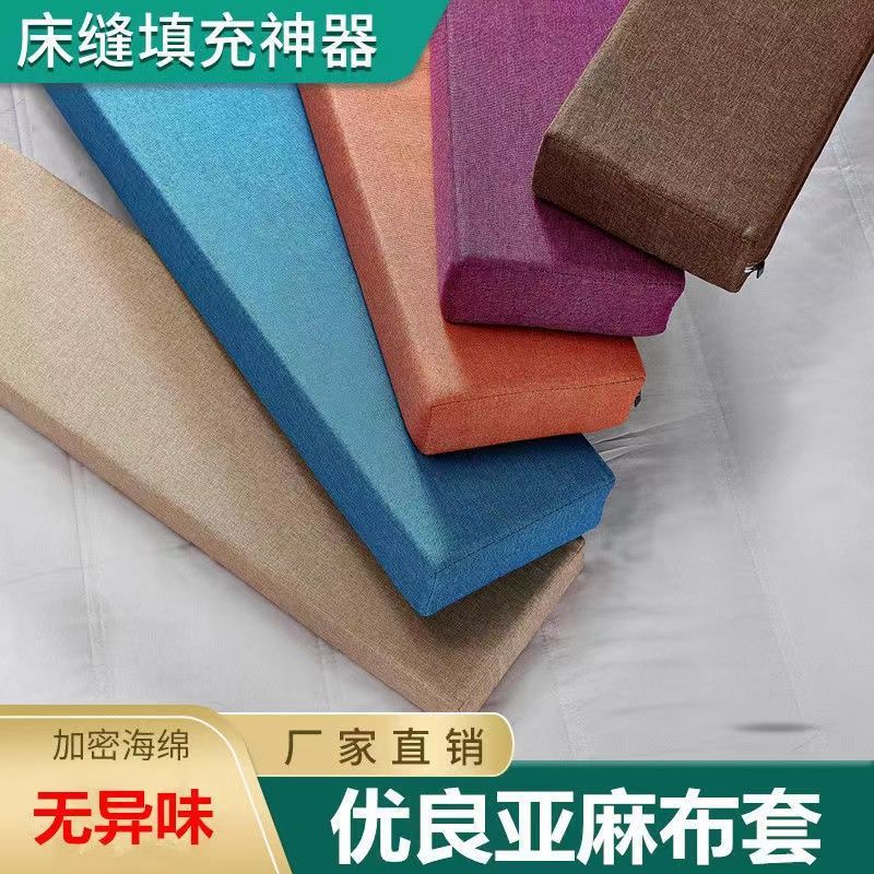床缝填塞神器长条缝隙填充床缝边婴儿床拼接大床加长宽床垫可定做