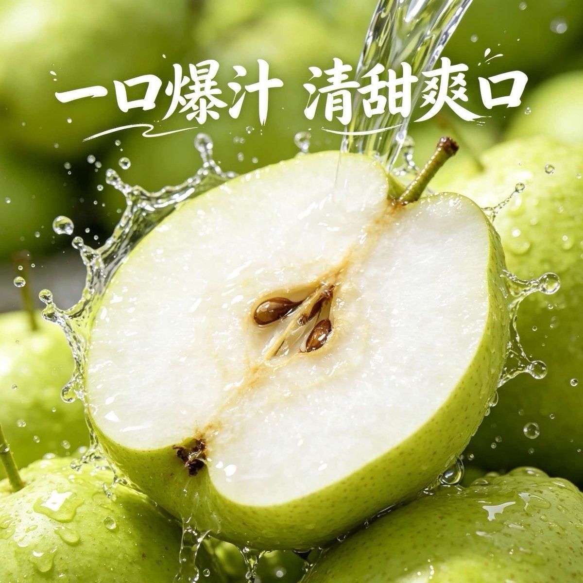甘肃早酥梨自然成熟脆甜无渣一口爆汁产地直发新鲜薄皮水果特大号