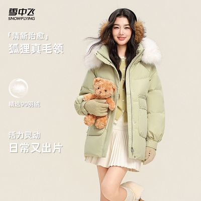【雪中飞】2025秋冬新款狐狸毛领小欧版型可脱卸帽羽绒服高蓬松保暖