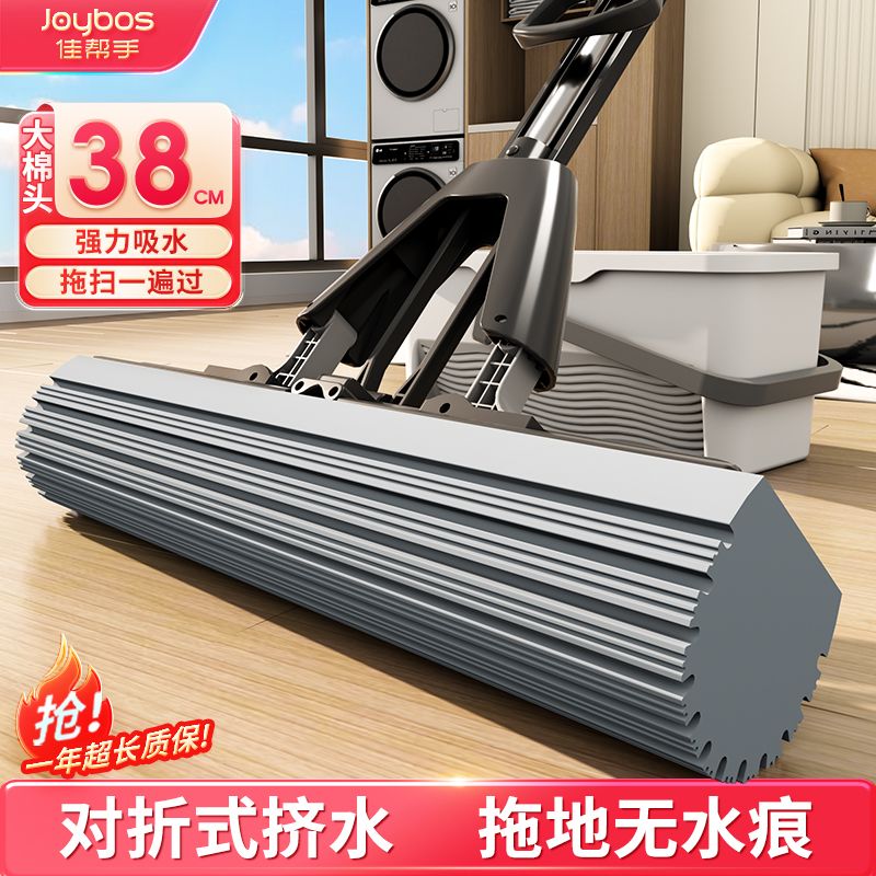 【佳帮手】海绵拖把家用2026新款一拖净干湿两用地拖厕所客厅吸水拖布