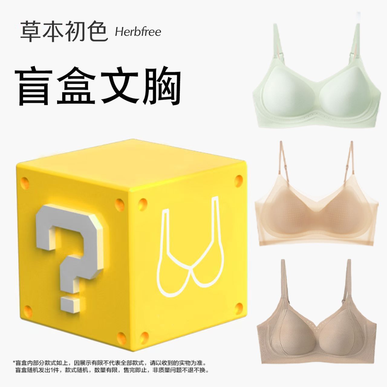 草本初色【特价清仓】无痕内衣女超薄冰丝聚拢防下垂无钢圈文胸罩