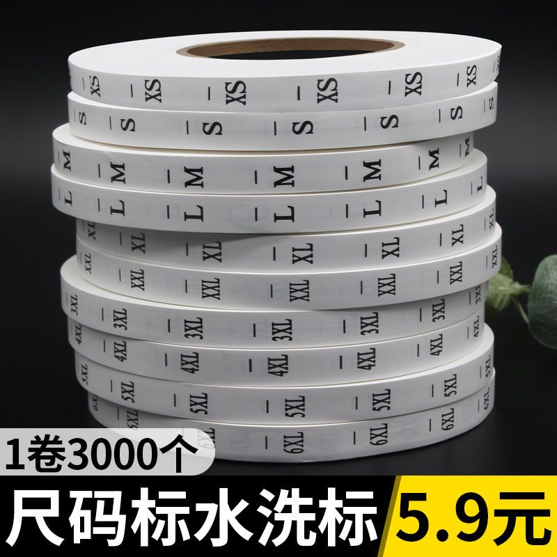衣服尺码标水洗标定做服装码数标定制码标订做洗水标洗水唛