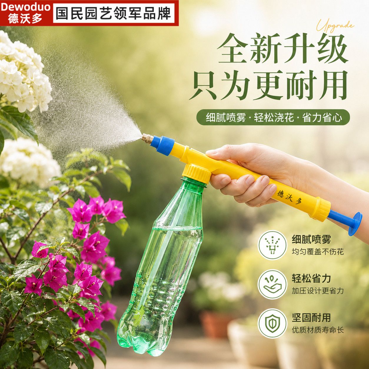 饮料瓶喷雾器家用小型气压式浇花喷壶喷雾喷头推拉式往复式喷雾器