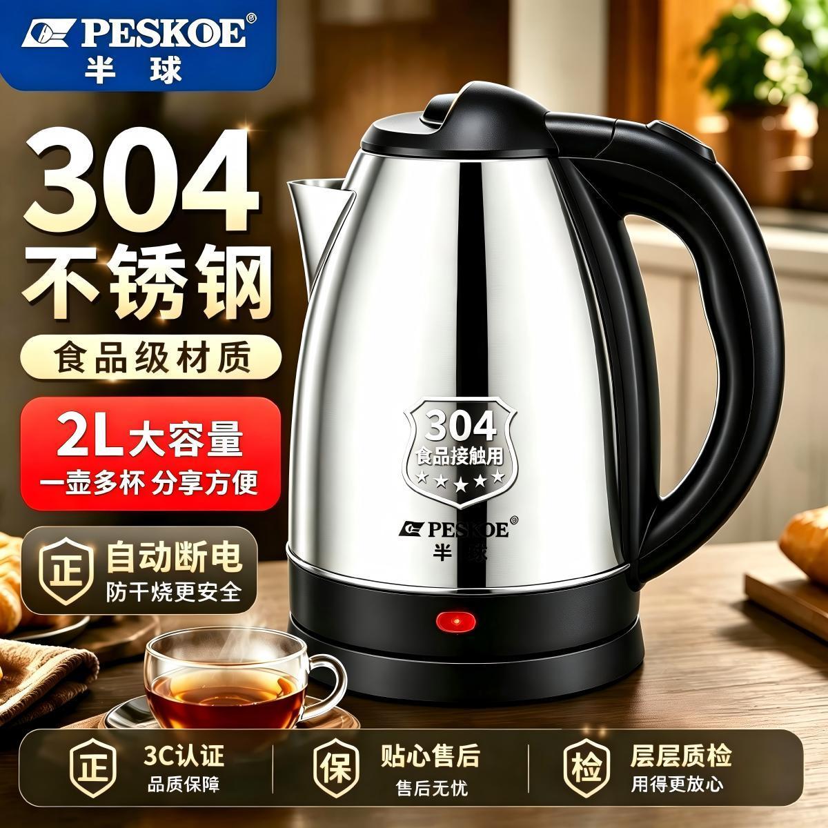 经典正品半球电热水壶家用耐用大容量保温不锈钢热得快断电开水壶