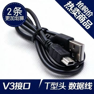 视频机充电线mp3收音机型口看戏机v3唱戏电源线充电器数据线音响
