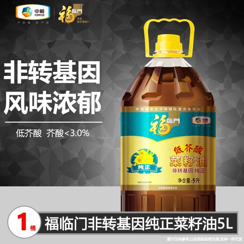 【福临门】非转基因纯正菜籽油5L/桶 二级家用香菜籽 中粮出品烧炒炸