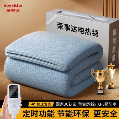 【荣事达】电热毯双人双控调温1.8米2米1.5米家用单人宿舍电褥子防水