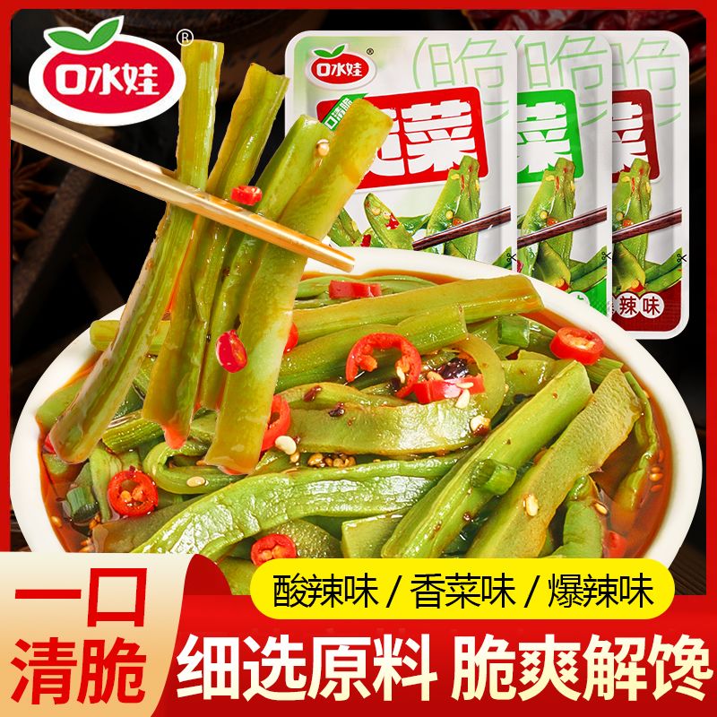 【口水娃】贡菜即食开胃小菜脆爽香辣解馋追剧下饭小零食素食菜小包装