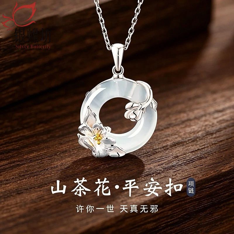 【银蝶坊】山茶花平安扣项链女高级百搭锁骨链闺蜜女友母亲节礼物