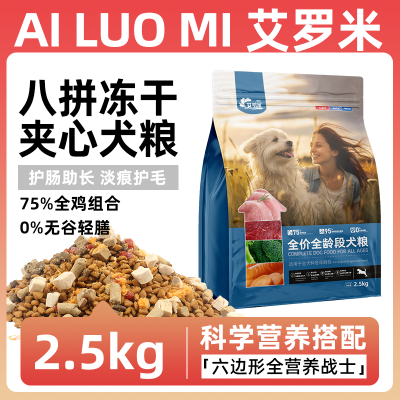 狗粮小型犬奶糕幼犬狗粮泰迪拉布拉多金毛土狗比熊幼崽通用型批发