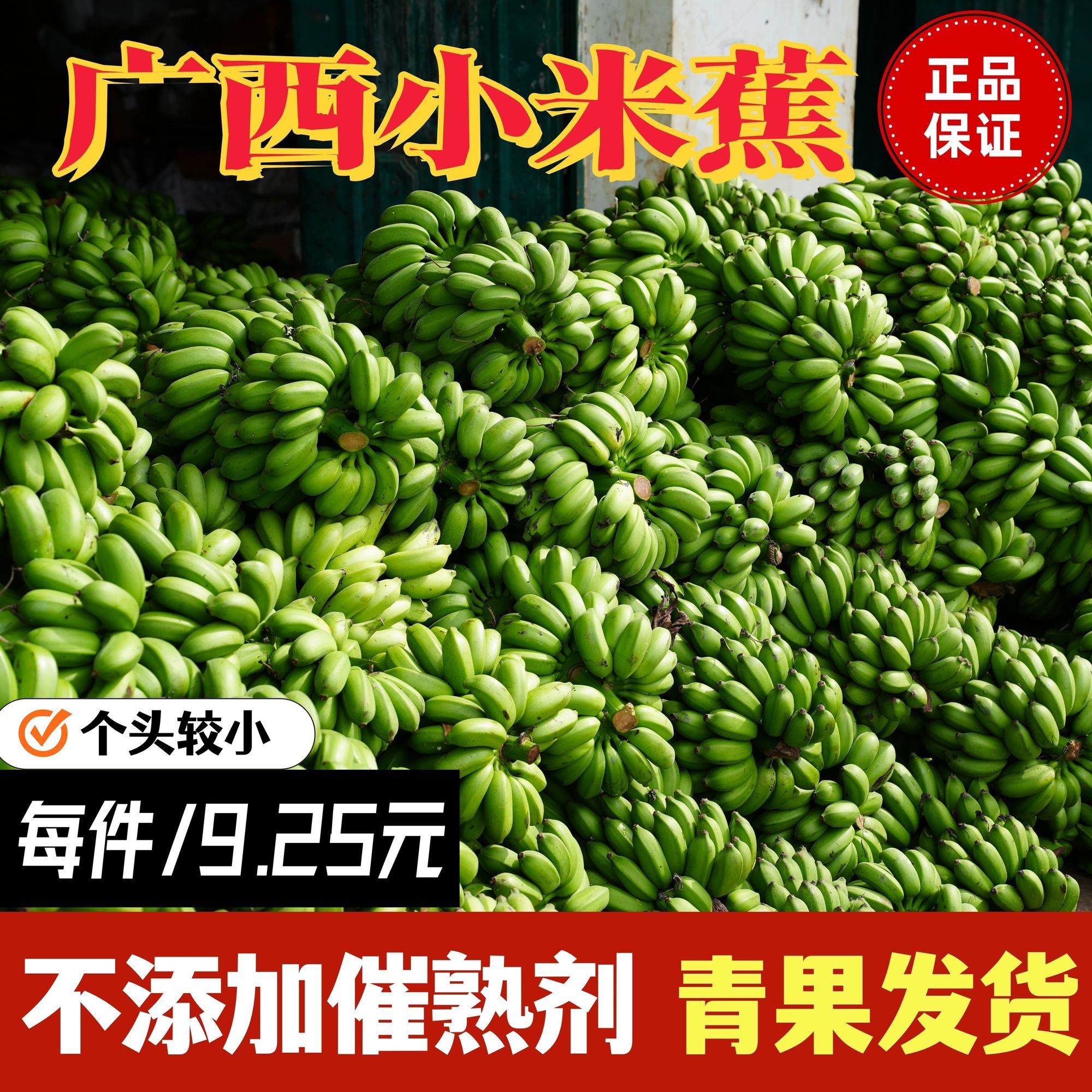 当季新鲜广西南宁小米蕉自然生长不泡药追剧解馋生鲜芭蕉