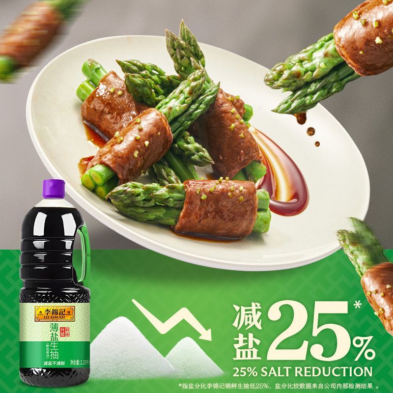 【李锦记】薄盐生抽2.33kg减盐25%酿造酱油家用炒菜凉拌瓶装厨房