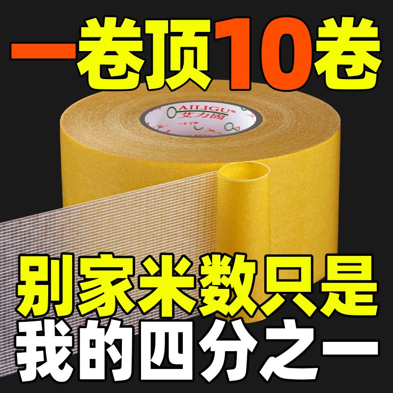 大卷双面胶高粘度无痕结婚布基网格双面胶地毯固定透明专用胶