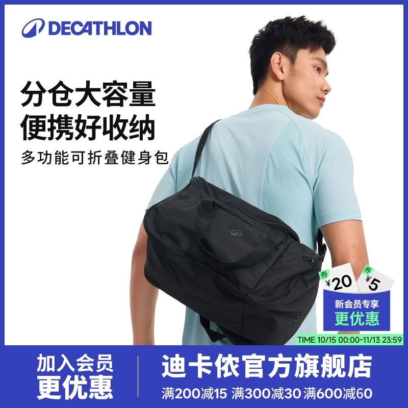 【迪卡侬】健身包训练女男运动斜挎包短途旅行包休闲游泳防水户外