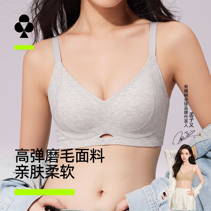 【有棵树】3D软支撑内衣女文胸无钢圈无痕微聚拢防外扩文胸轻薄薄杯