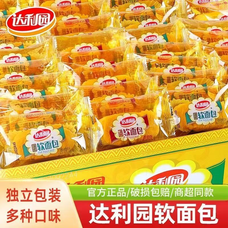 【80袋】达利园法式软面包整箱早餐手撕面包宿舍代餐零食